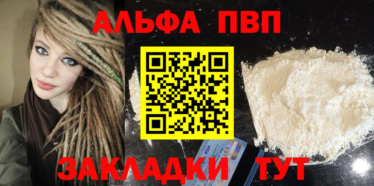 APVP Crystall Великие Луки