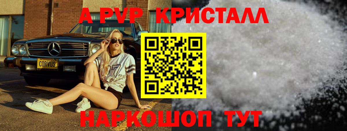 Alfa_PVP крисы CK  Вход с VPN  Великие Луки  А ПВП СК КРИС  APVP кристаллы 