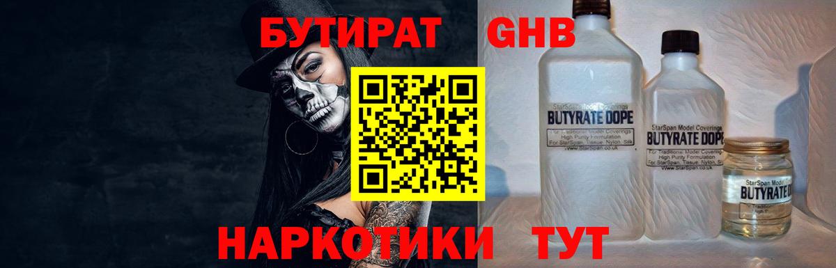Бутират оксана  Бутират  Великие Луки  Вход с VPN 