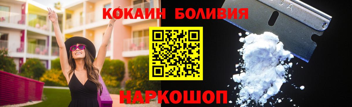 COCAIN Эквадор Великие Луки
