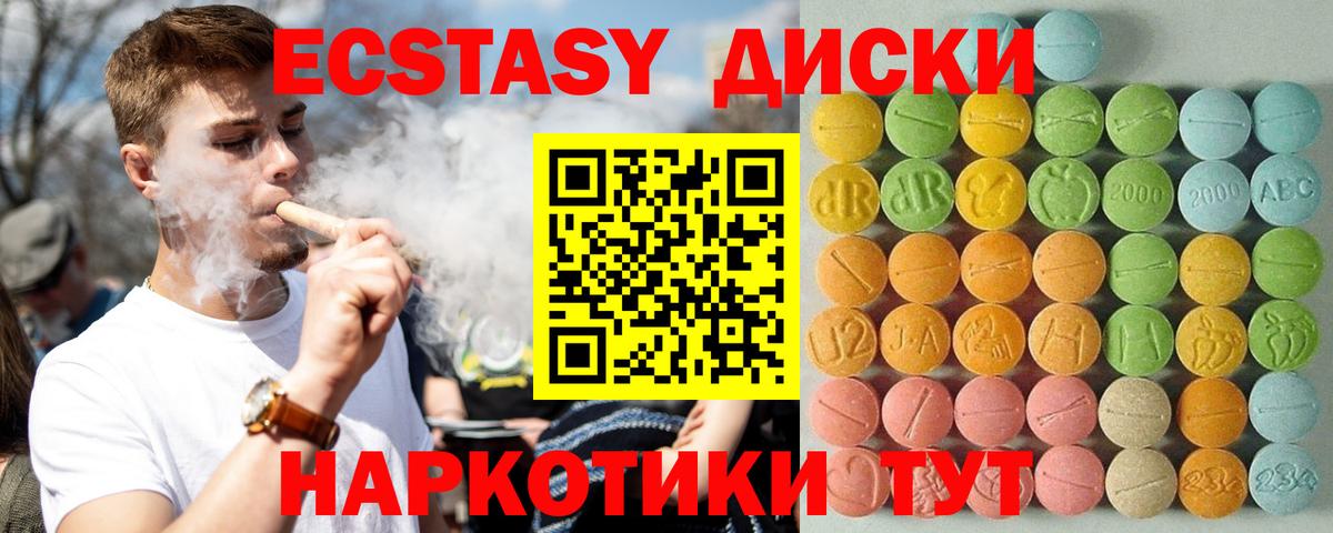 Экстази XTC Великие Луки