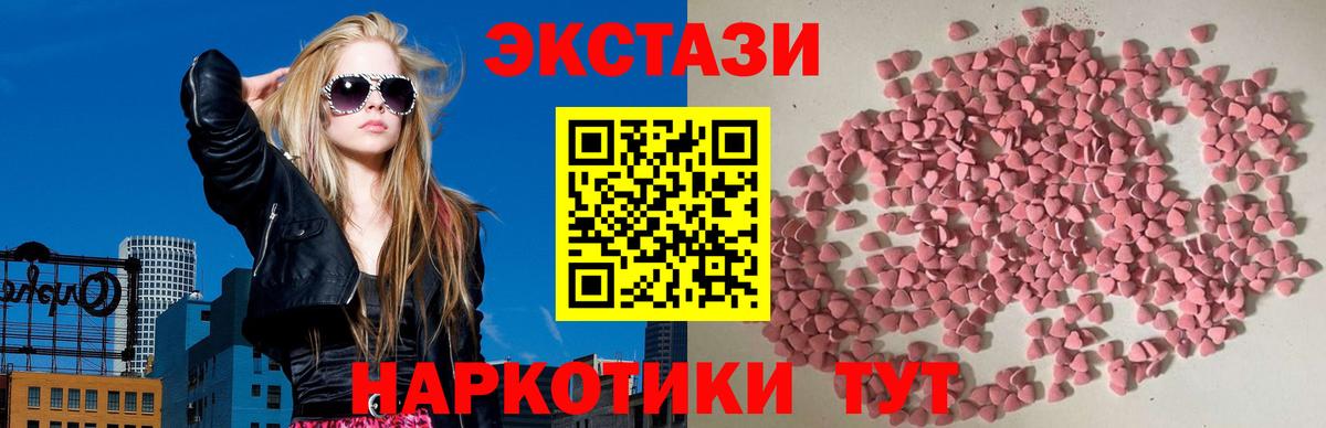 Великие Луки  Ecstasy 99%  Вход с VPN  Экстази  Ecstasy XTC 