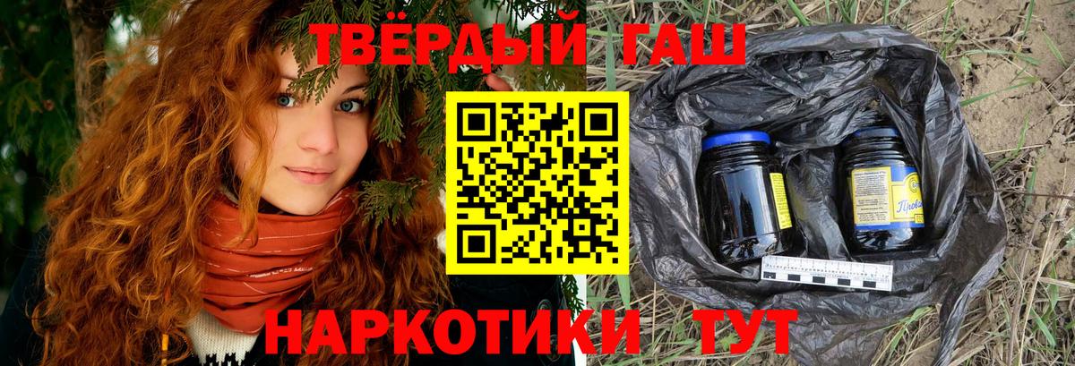 Гашиш  ГАШИШ убойный  Гашиш Ice-O-Lator  Вход с VPN  Великие Луки 