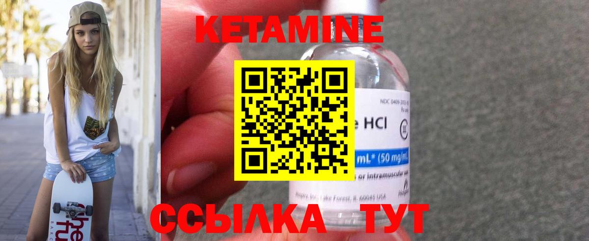 КЕТАМИН VHQ  Вход с VPN  Великие Луки 
