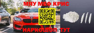 прущие крисы Мариинск