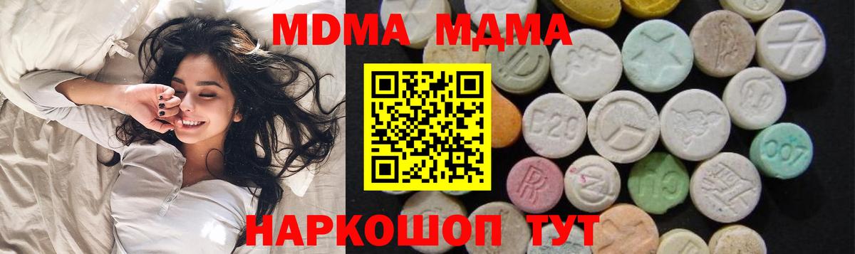 Великие Луки  MDMA VHQ  MDMA  Вход с VPN  МДМА молли 