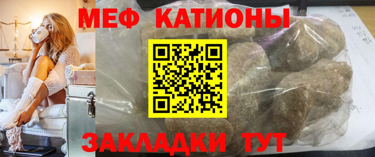 МЯУ-МЯУ  Вход с VPN  МЯУ-МЯУ мука  Великие Луки  Мефедрон мука 