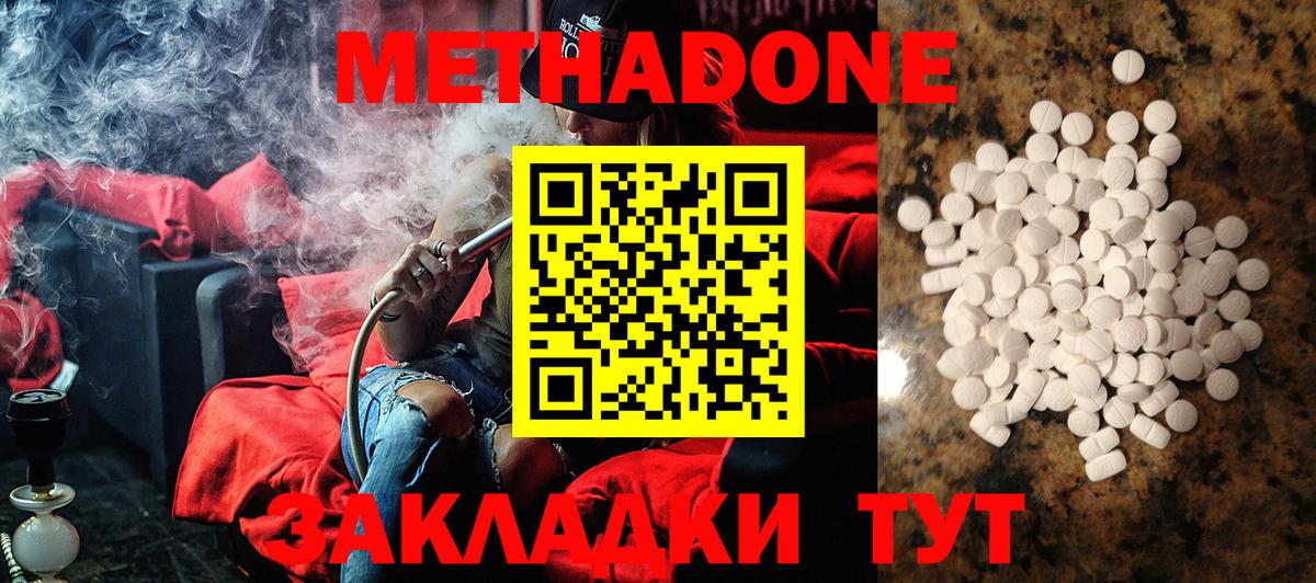 Великие Луки  Метадон мёд  Вход с VPN 