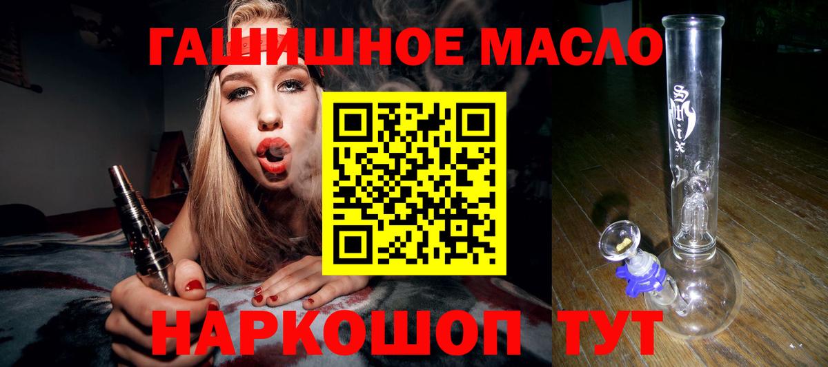 Дистиллят ТГК вейп Великие Луки