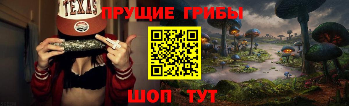 Галлюциногенные грибы мухоморы  Вход с VPN  Великие Луки 