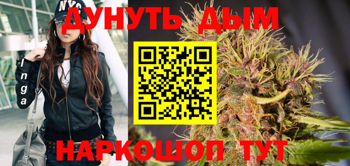 Великие Луки  Канабис SATIVA & INDICA  Бошки Шишки тримм  Вход с VPN  Шишки марихуана MAZAR 